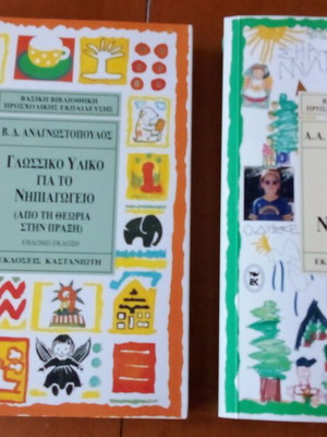 Детски книги употребявани, комплект