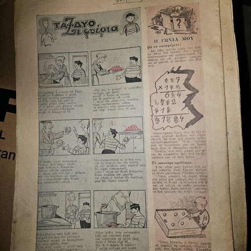 Magazine I Zoi Tou Paidiou used