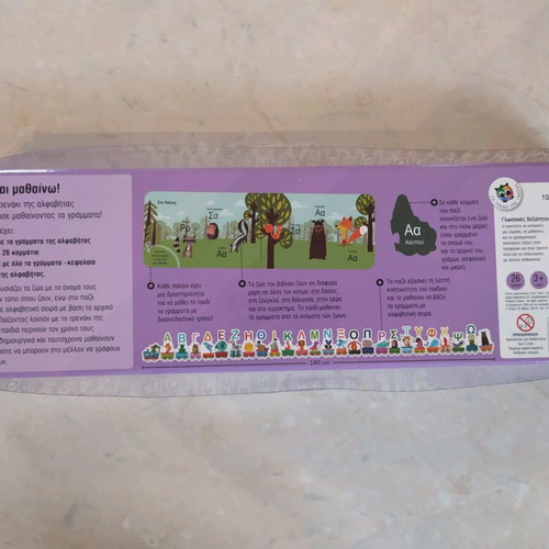 Board game The Alphabet Train like new