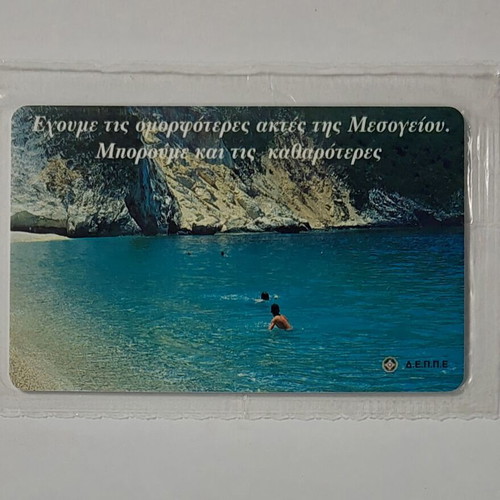 Dummy OTE Phone Card 100 Units New, Closed Packaging