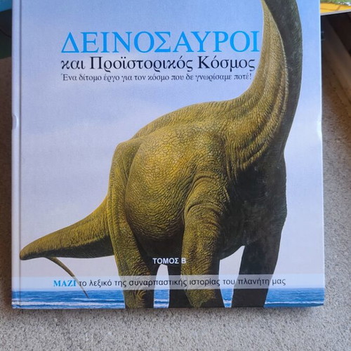 Dinosaurs and Prehistoric World Volume B book like new