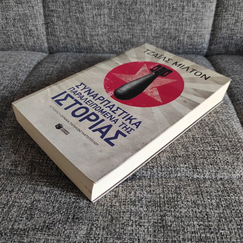 Fascinating Historical Anecdotes by Giles Milton like new