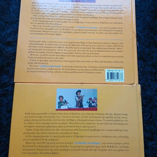 Two Greek-English children's books like new, The School of the World and The House Next Door