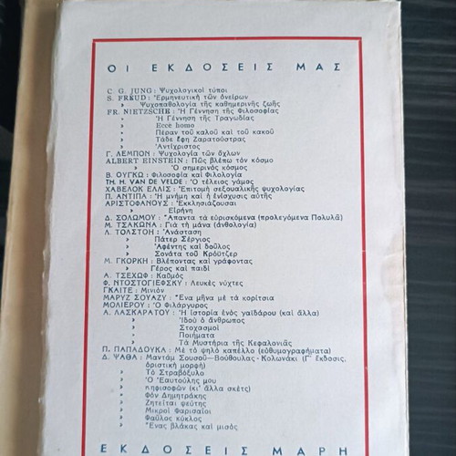 Maxim Gorky book used