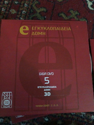 Encyclopedia Structure - 48 dvd