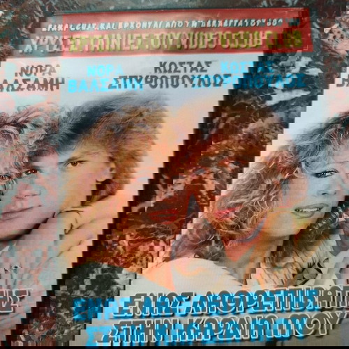 DVD χρυσές ταινίες του video club no 124