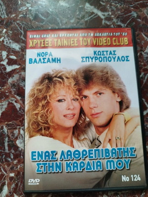 DVD Golden Movies of Video Club No 124 used, comedy, subtitles