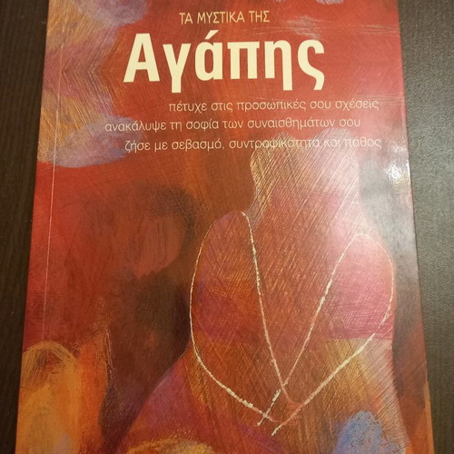 The Secrets of Love book new, psychology