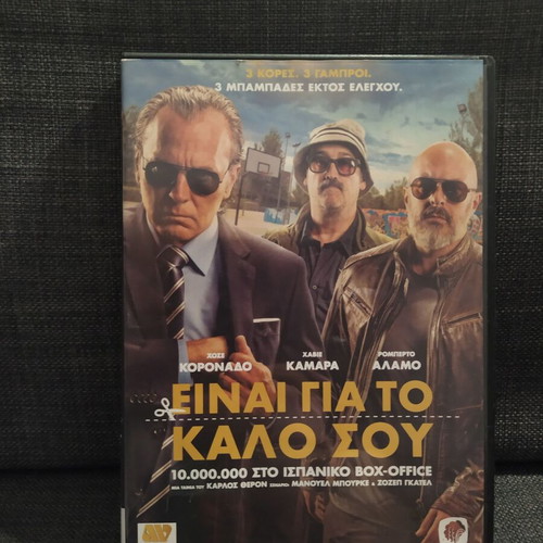 For Your Own Good DVD used, comedy with subtitles