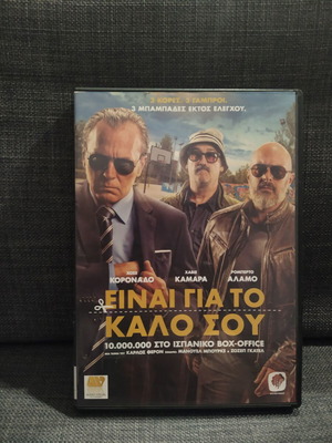 For Your Own Good DVD used, comedy with subtitles