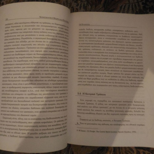Monetary Theory and Policy used academic book