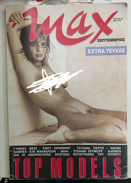 ΠΕΡΙΟΔΙΚΟ ΜΑΧ ΤΕΥΧΟΣ 30