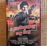  VHS - Ξένες (6)