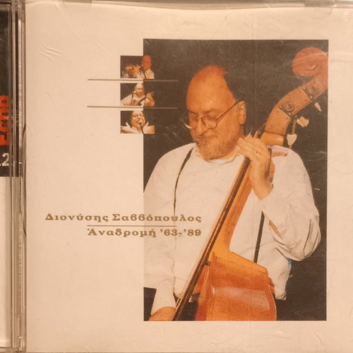 Dionysis Savvopoulos Anadromi '63-'89 CD used, entechno