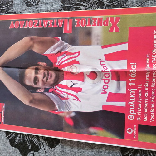 Olympiacos posters like new, pack of 3 with Patsatzoglou and Raul Bravo