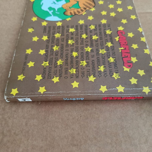 Garfield Diefthis Nea Synora used comic book