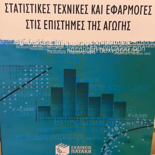 Statistical Techniques and Applications in Educational Sciences like new