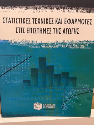 Statistical Techniques and Applications in Educational Sciences like new