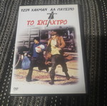 Scarecrow 1973 DVD with subtitles