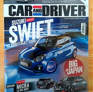 Περιοδικό Car and Driver, τεύχος 329, Μάϊος 2017, Suzuki Swift, Αυτοκινητο
