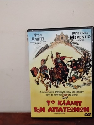 Oddball Hall DVD like new with Greek subtitles, comedy