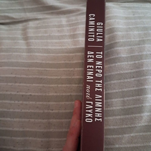 To Nero Tis Limnis Den Einai Pote Glyko book used, Greek