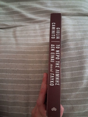 To Nero Tis Limnis Den Einai Pote Glyko book used, Greek