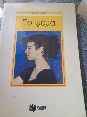 To Psema book like new