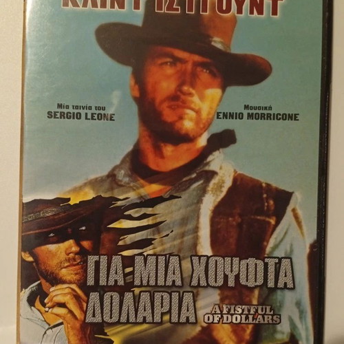 A Fistful Of Dollars DVD like new with Greek subtitles