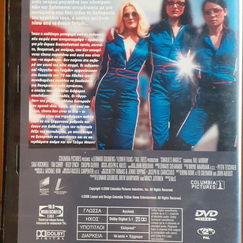 Charlie's Angels DVD like new with Greek subtitles