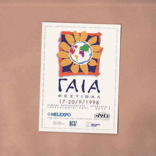PostArt Cards # - Gaia "Festival" like new, year 1998