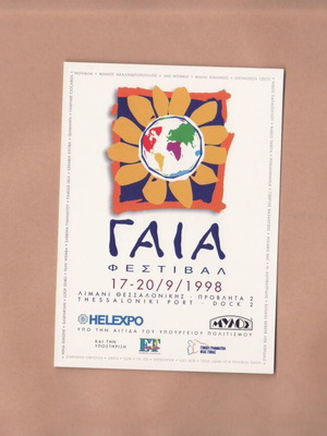 PostArt Cards # - Gaia "Festival" like new, year 1998