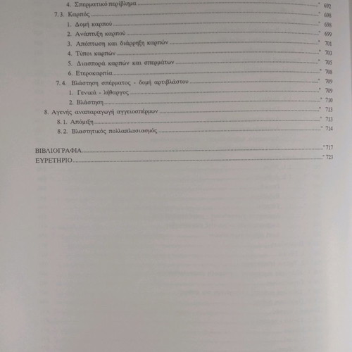 Introduction to Botany new