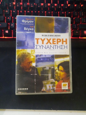 10 Items or Less DVD, Lucky Break, Morgan Freeman, Paz Vega