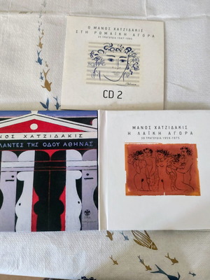 Manos Hadjidakis music CD set, new, 3 CDs