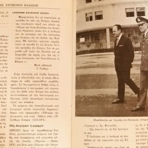 History of Modern Greece 1941-1974 old volume