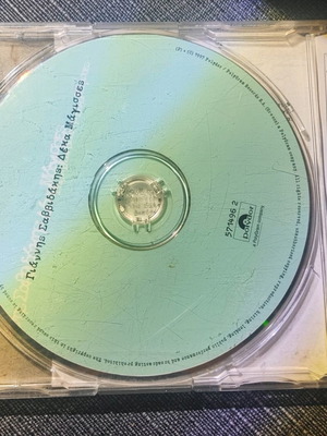 Δέκα Μάγισσες - Γιάννης Σαββιδάκης cd single