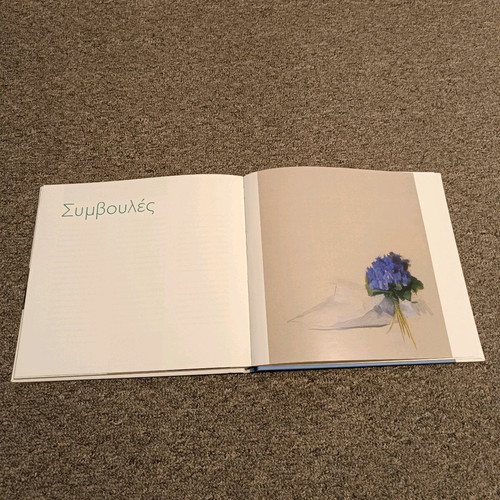 Mikri Gefsi Athanasias used, recipes and advice book