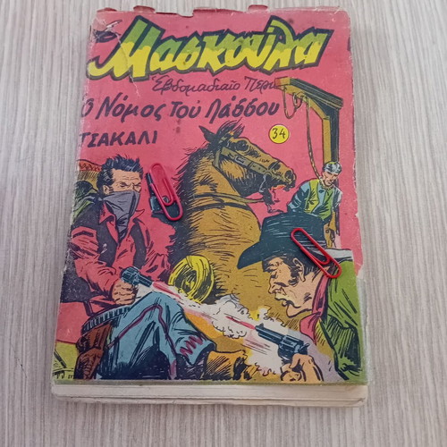 Maskoula comic issue 34 used
