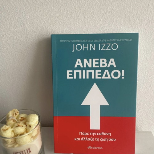 Aneva Epipedo book like new, psychology