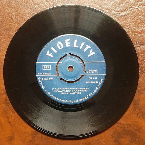 45 rpm record Nikos Xanthopoulos Tzimis Makoulis like new