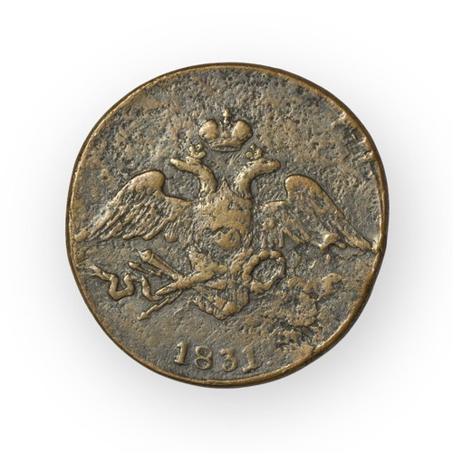 Νόμισμα 5 καπίκια Ρωσικής Αυτοκρατορίας 1831 μεταχειρισμένο