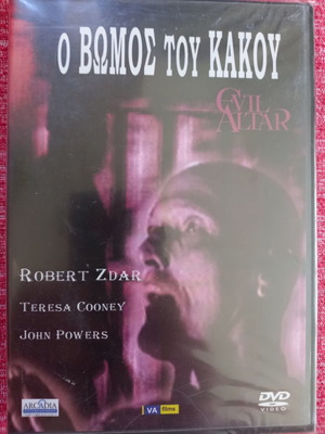 Ο βωμός του κακού DVD καινούργιο, ταινία τρόμου με υπότιτλους