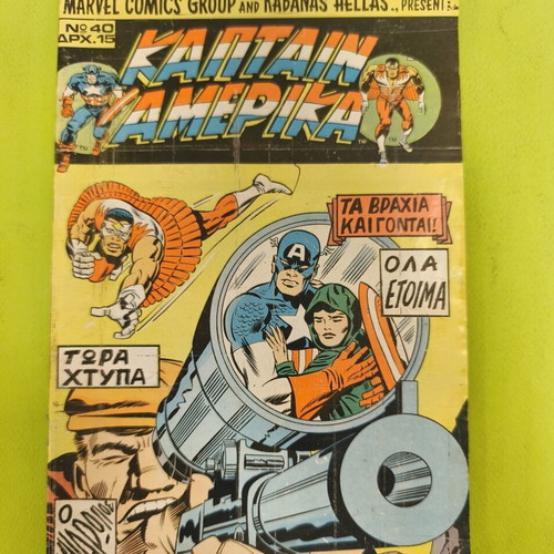 Captain America comic issue 40, Marvel Comics Group