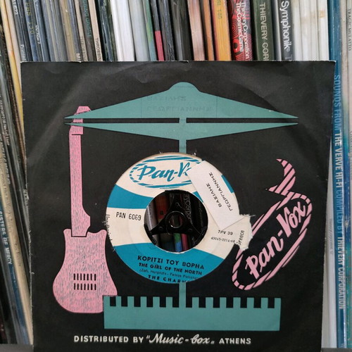 The Charms Koritsi Tou Voria / O Diogmos 45rpm used, pop