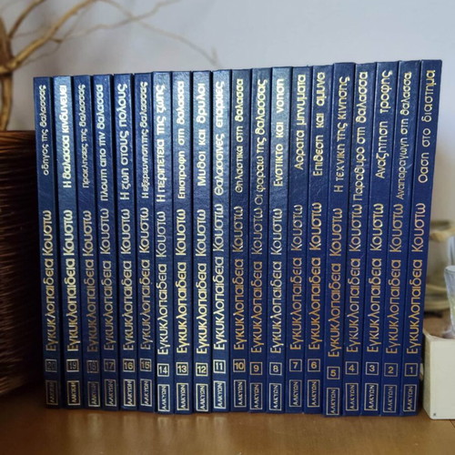 Custo Encyclopedia of Seas new, complete 20-volume set