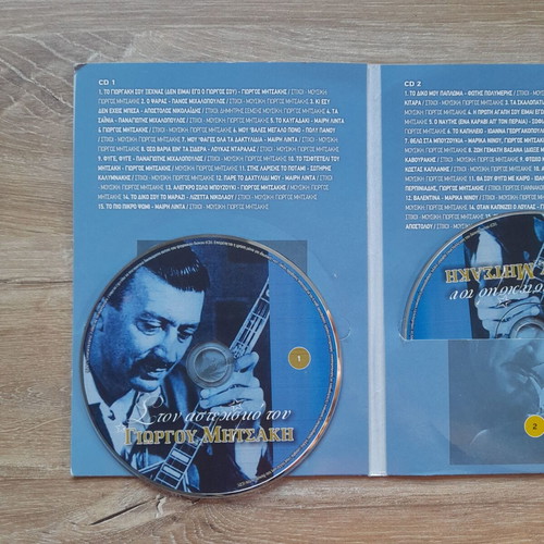 Sto Asterismo Tou Giorgou Mitsaki 2CDs used, good condition