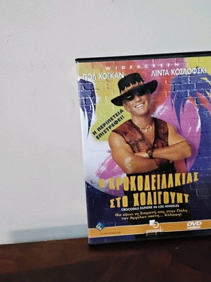 Crocodile Dundee in Los Angeles DVD σαν καινούργιο, ελληνικοί υπότιτλοι