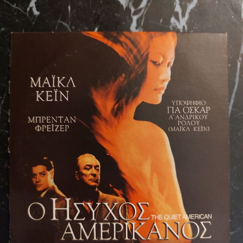 DVD The Quiet American like new with subtitles