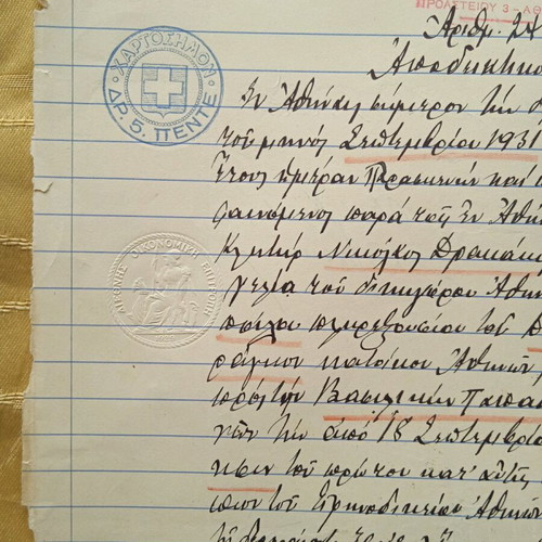 Athens Peace Court Document 1931 used
